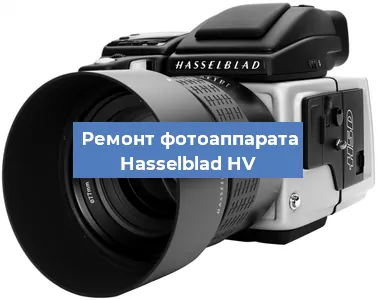 Прошивка фотоаппарата Hasselblad HV в Ижевске